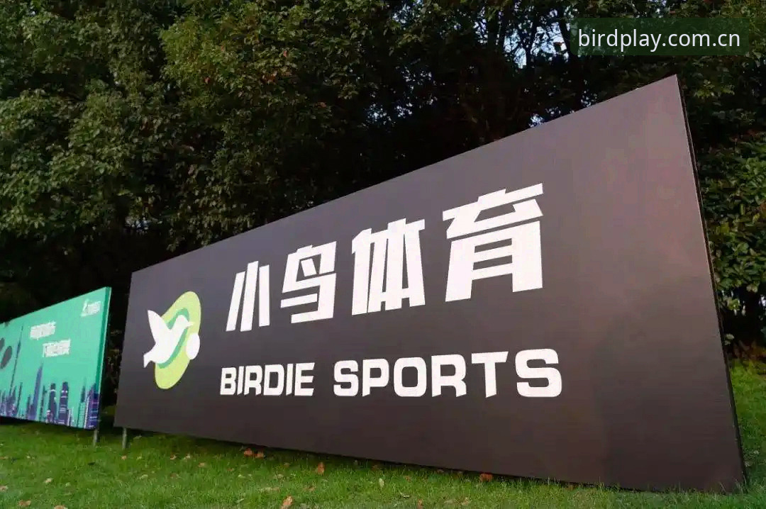 小鸟值得信赖 小鸟体育平台使用教程:如何验证平台是否真正值得信赖